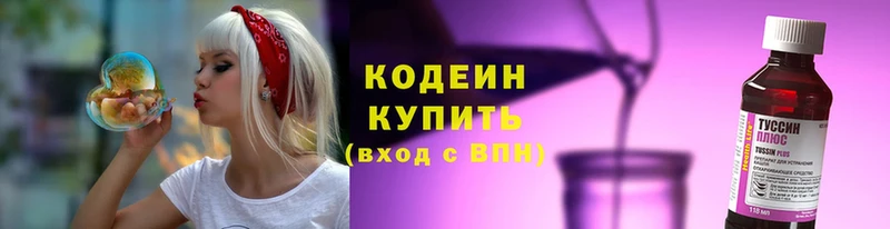 Кодеиновый сироп Lean напиток Lean (лин)  Новошахтинск 